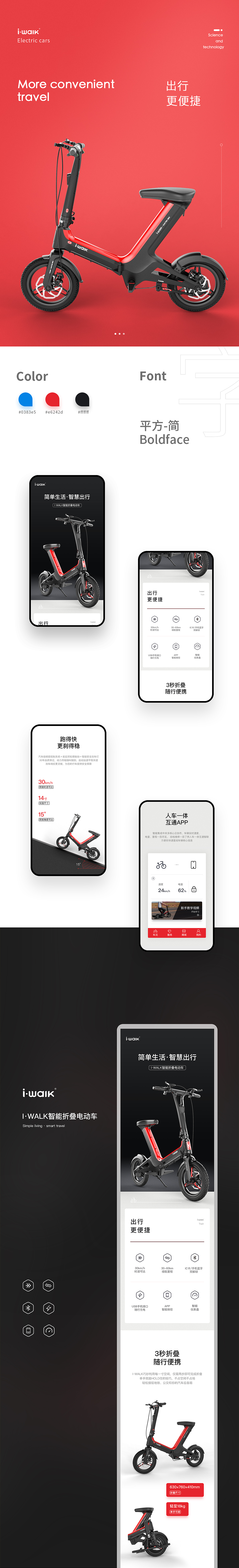 2019电商-详情作品集