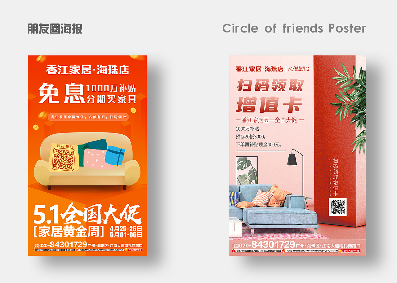 项目作品小合集（图ZMjA4ODk1ODgw） - 海报 - 站酷设计师谯牧原创素材 - 站酷ZCOOL