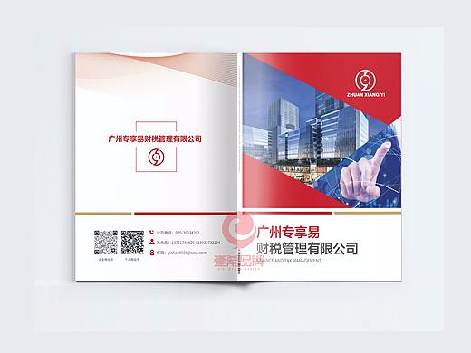 一希品牌设计--财税管理公司画册宣传册设计