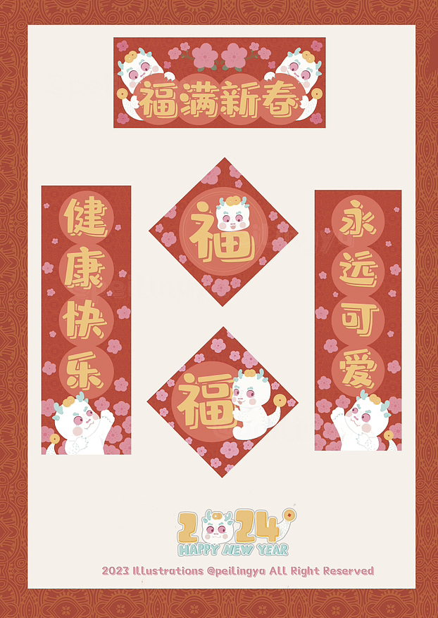 龙年文创——小白龙系列(待授权)