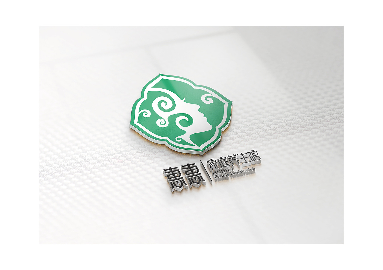 惠惠家庭养生馆（图ZNTcxNTEyNjg=） - Logo - 站酷设计师毛毛198X原创素材 - 站酷ZCOOL