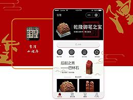 乾寶軒_璽隍小程序