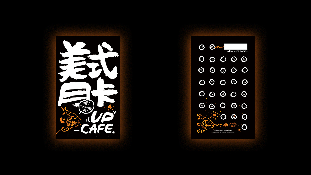 UP CAFE六周年美式月卡设计