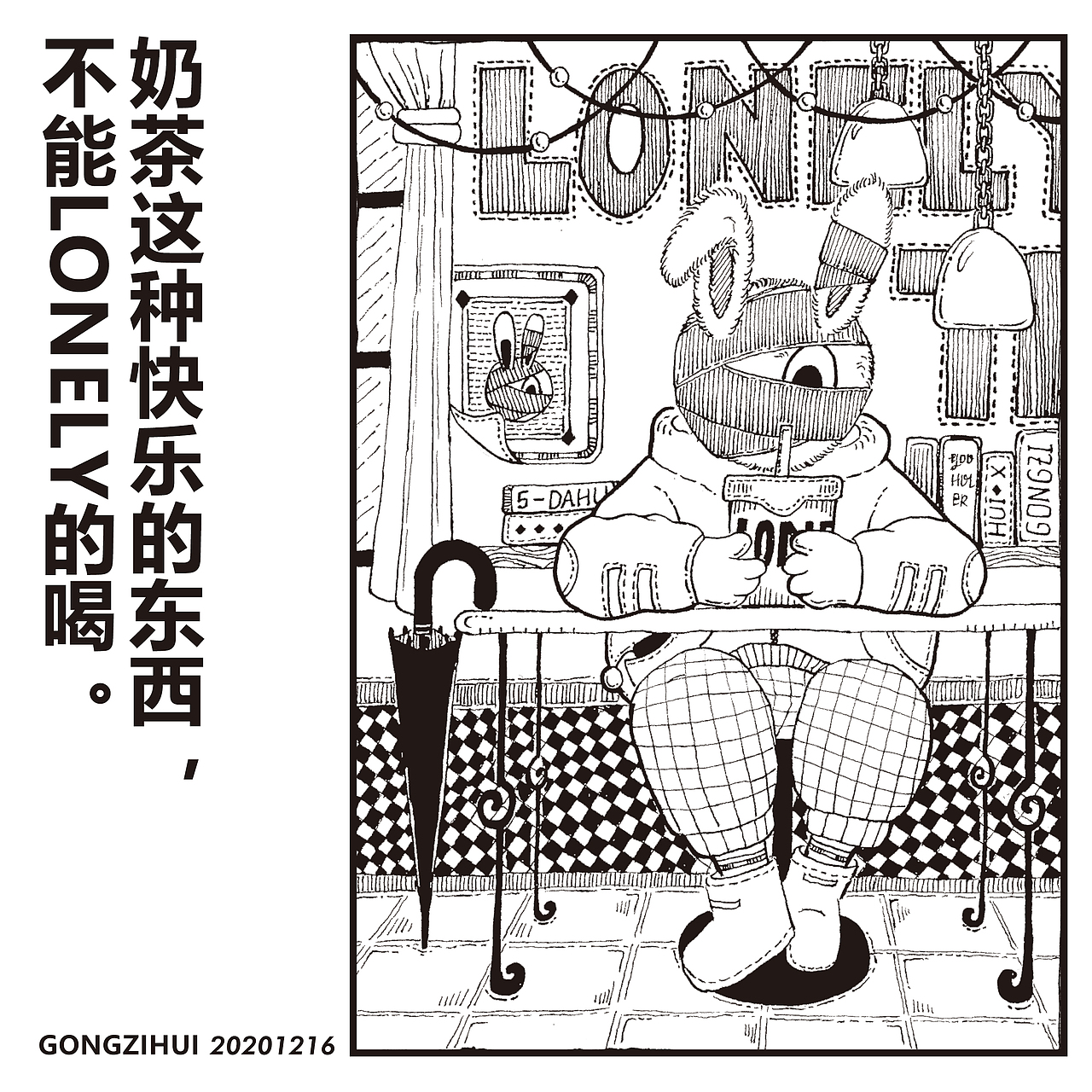 兔可夫的日常独角戏。（图ZMjQxMTI4NjY4） - 新锐潮流插画 - 站酷设计师三白ThreeBye原创素材 - 站酷ZCOOL