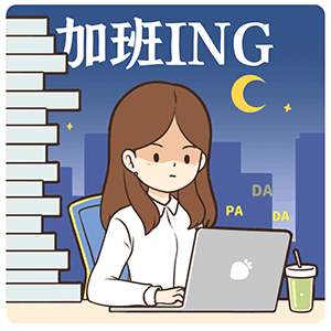 微信表情丨职场必备表情 今天又是努力搬砖的一天(图ZMjU1NzkzMzY4) - 网络表情 - 站酷设计师江浩大叔工作室原创素材 - 站酷ZCOOL