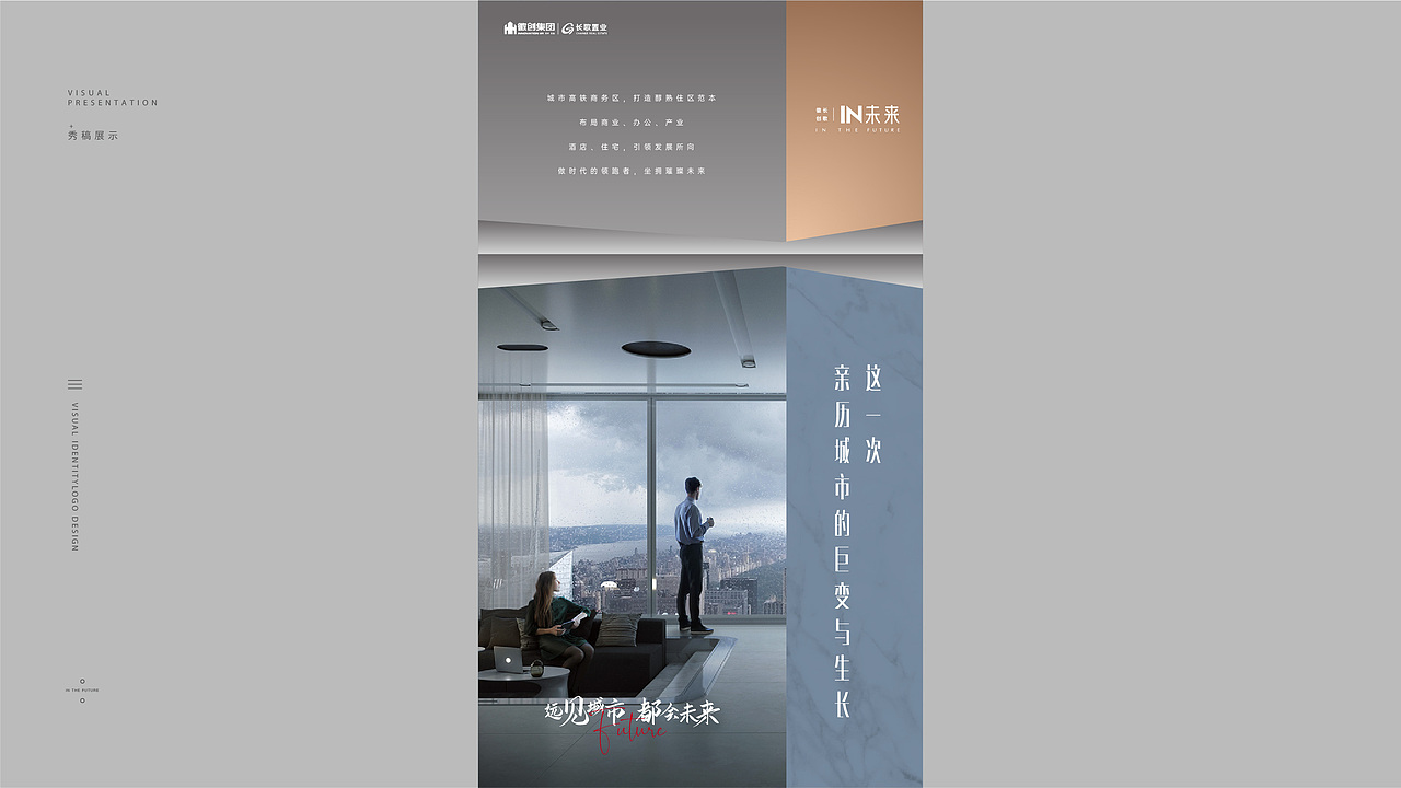 宿迁徽创地块提案（图ZMjcwNDY2NTEy） - 其他平面 - 站酷设计师玖丶芯原创素材 - 站酷ZCOOL