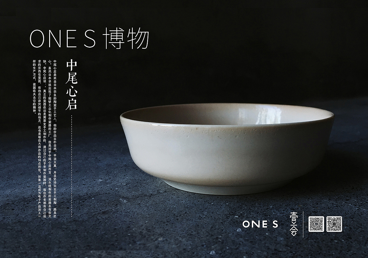 ONE S 博物（图ZNTU0ODM5NzY=） - 海报 - 站酷设计师尚亚飞原创素材 - 站酷ZCOOL