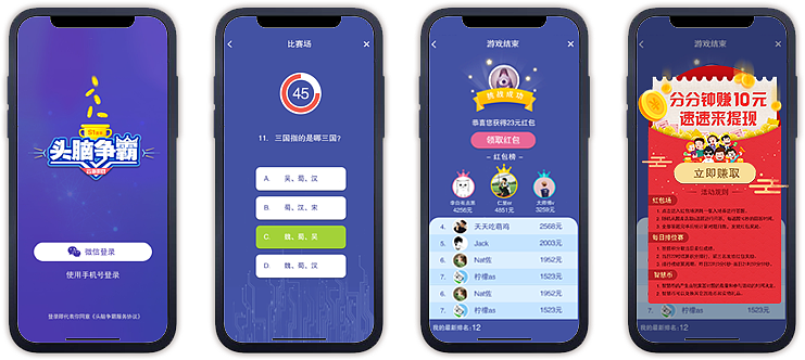 h5小游戏《头脑争霸》