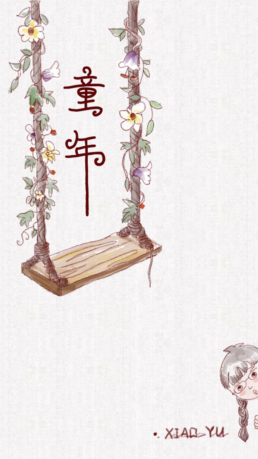 从前那个少年（图ZMjAyNTkwNTQ0） - 绘本 - 站酷设计师一包小鱼干儿原创素材 - 站酷ZCOOL