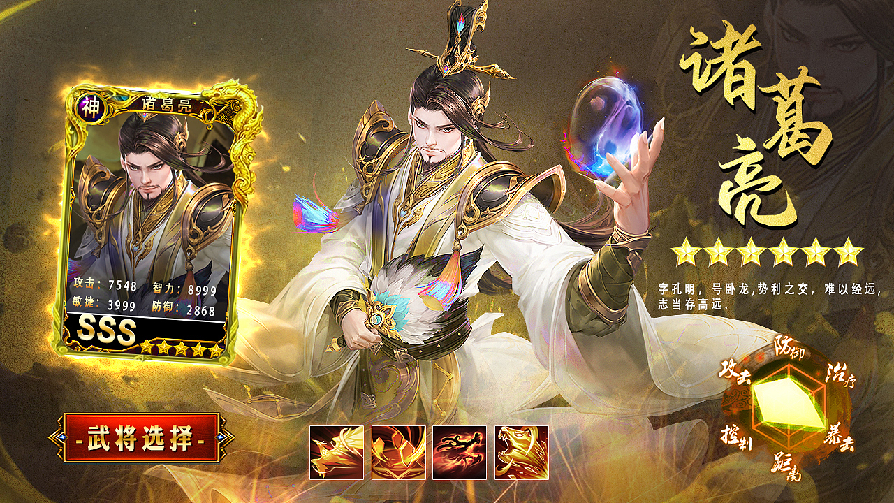 三国类广告图作品（图ZMjMwMTQ2NDky） - 其他平面 - 站酷设计师胖虎爸爸pet原创素材 - 站酷ZCOOL