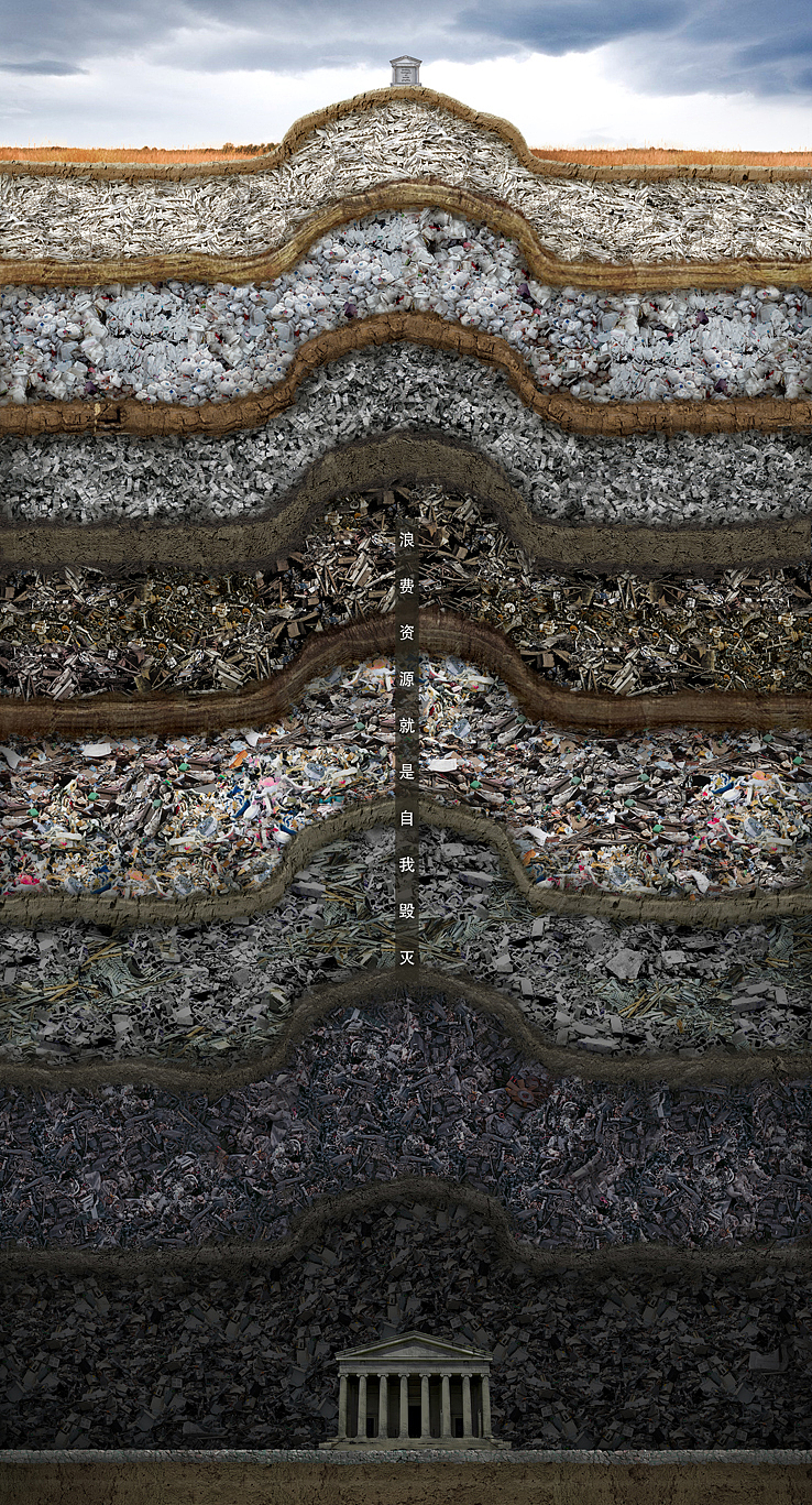 公益海报-被淹没的文明