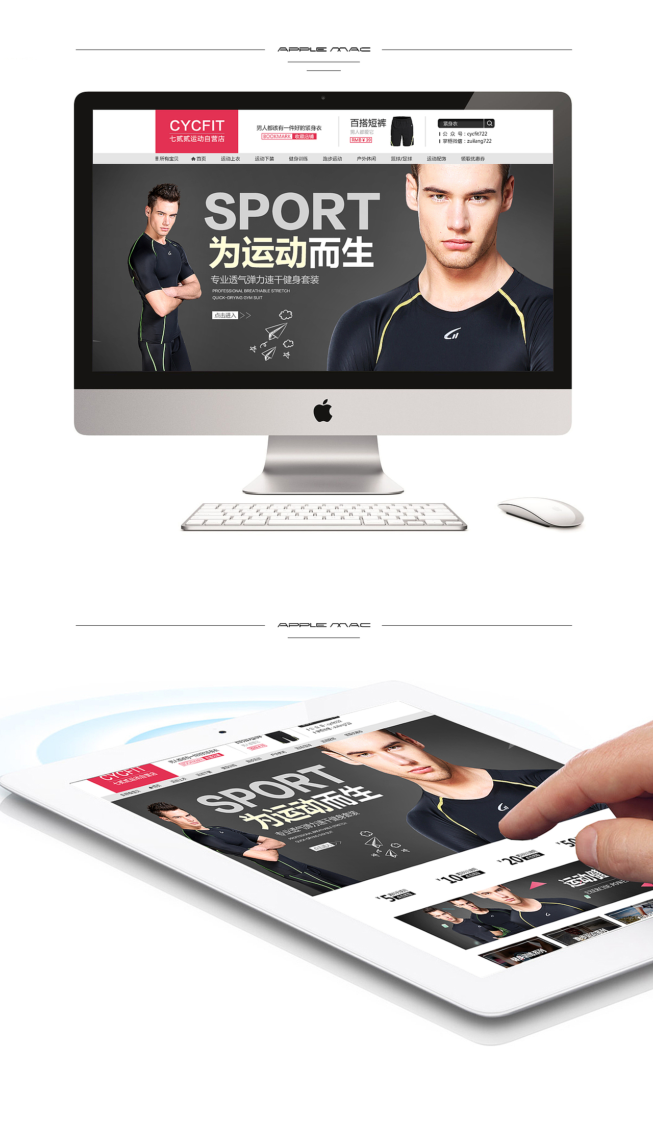 2016淘宝 阿里巴巴 天猫 首页 男装男士健身衣紧身衣海报大气高端短袖长袖短裤长裤运动跑步户外打球（图ZNTExNTI5NTY=） - 电商 - 站酷设计师丶MiAi米爱__原创素材 - 站酷ZCOOL