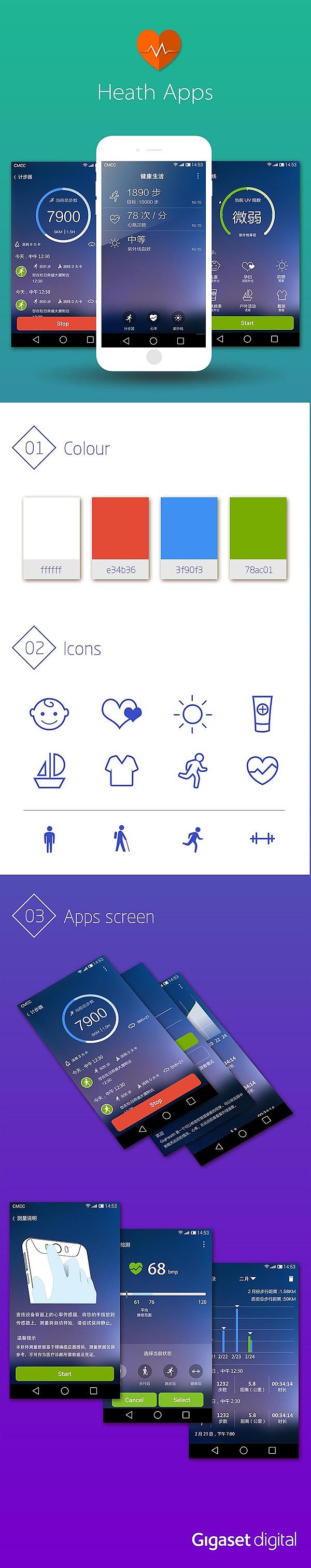 健康管理app（图ZNTE4Njg3OTY=） - APP界面 - 站酷设计师Meizi1230原创素材 - 站酷ZCOOL