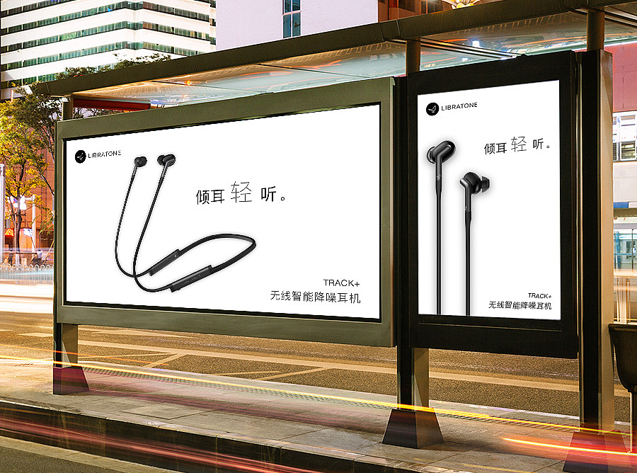 小鸟音响 track 耳机 倾耳轻听-海报创意设计