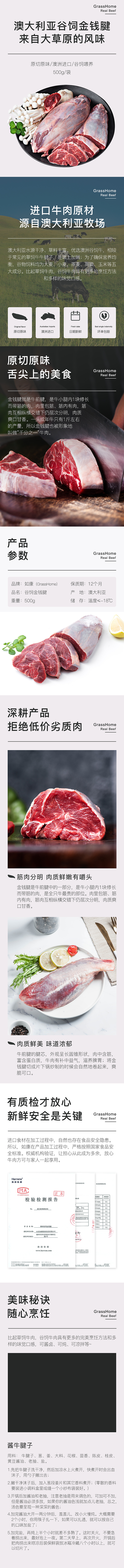 电商生鲜详情页