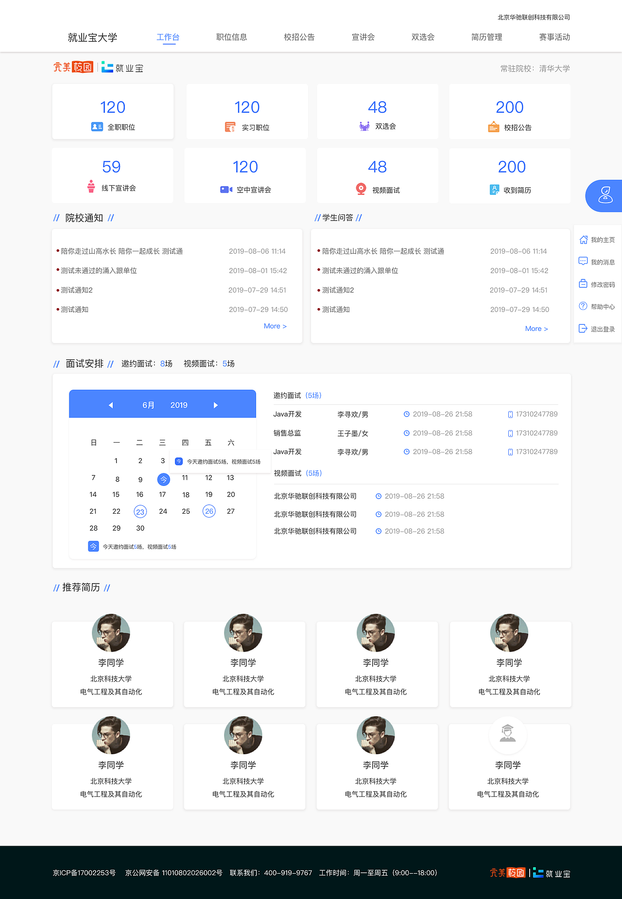 B端（图ZMTkwMzY1NTA4） - 其他网页 - 站酷设计师小a欢原创素材 - 站酷ZCOOL
