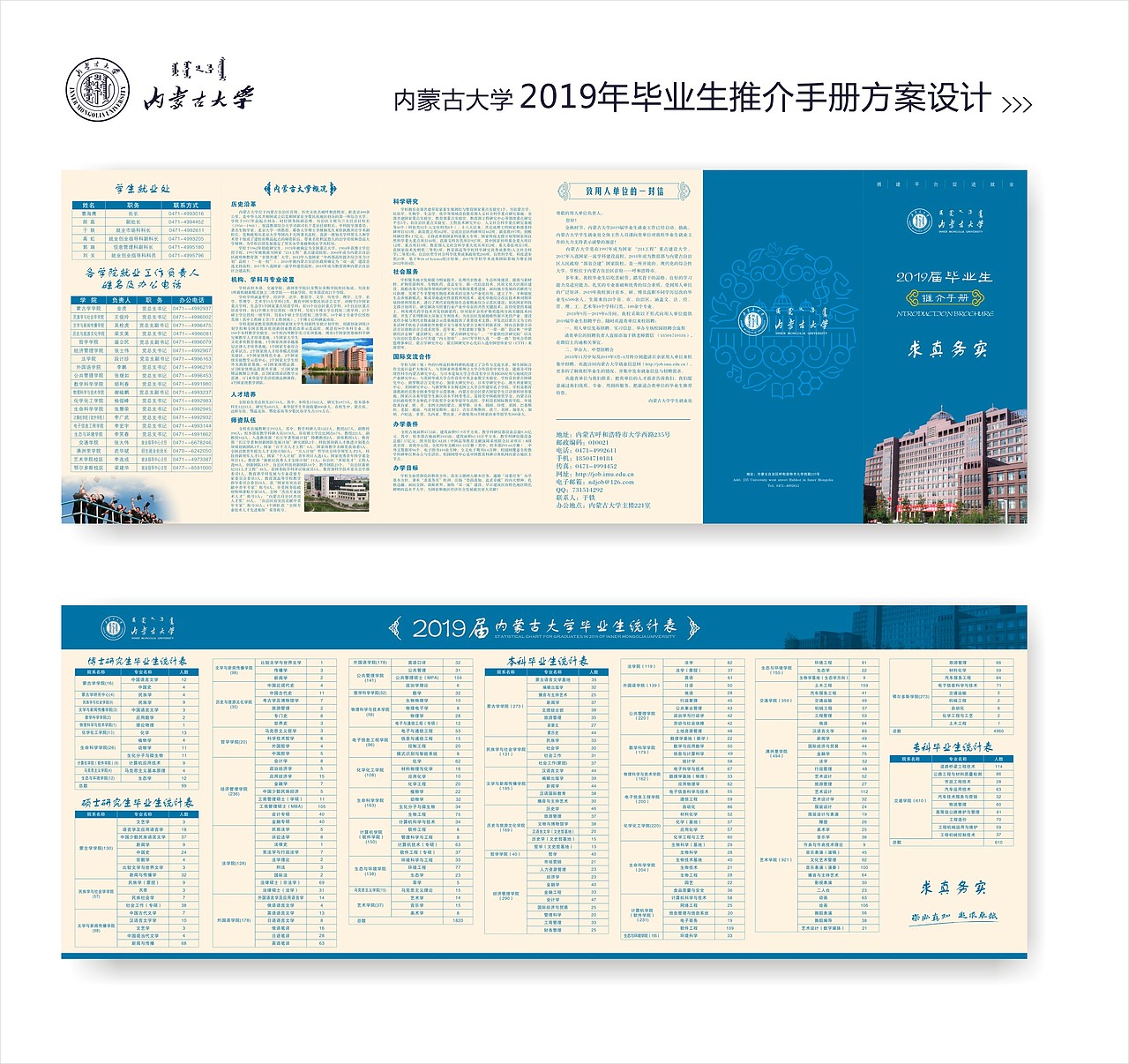 设计与时间的一致推移