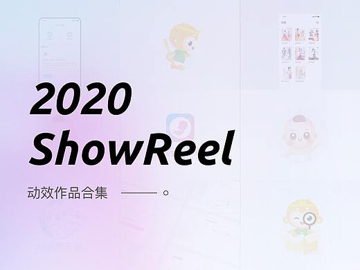 一些动效合集