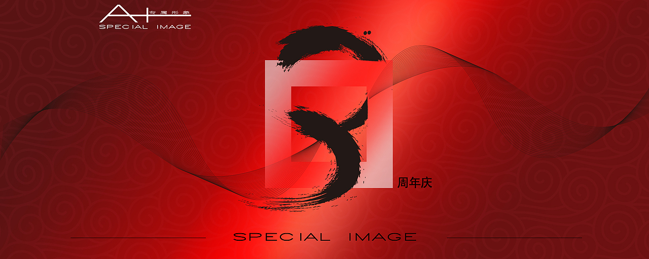 banner·周年庆（图ZMjMwNjI2Nzcy） - 运营设计 - 站酷设计师Zjw夏末原创素材 - 站酷ZCOOL