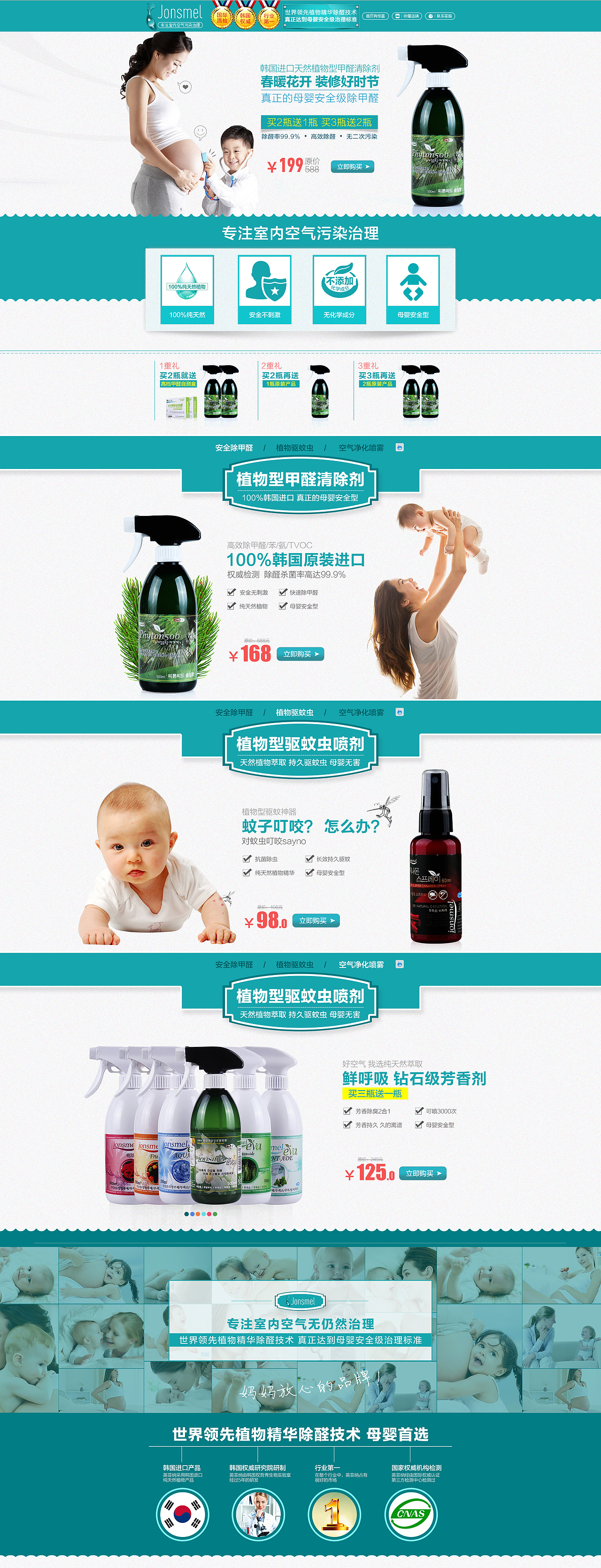 甲醛首页 母婴风（图ZMjc5MTE4ODA=） - 电商 - 站酷设计师C露露原创素材 - 站酷ZCOOL