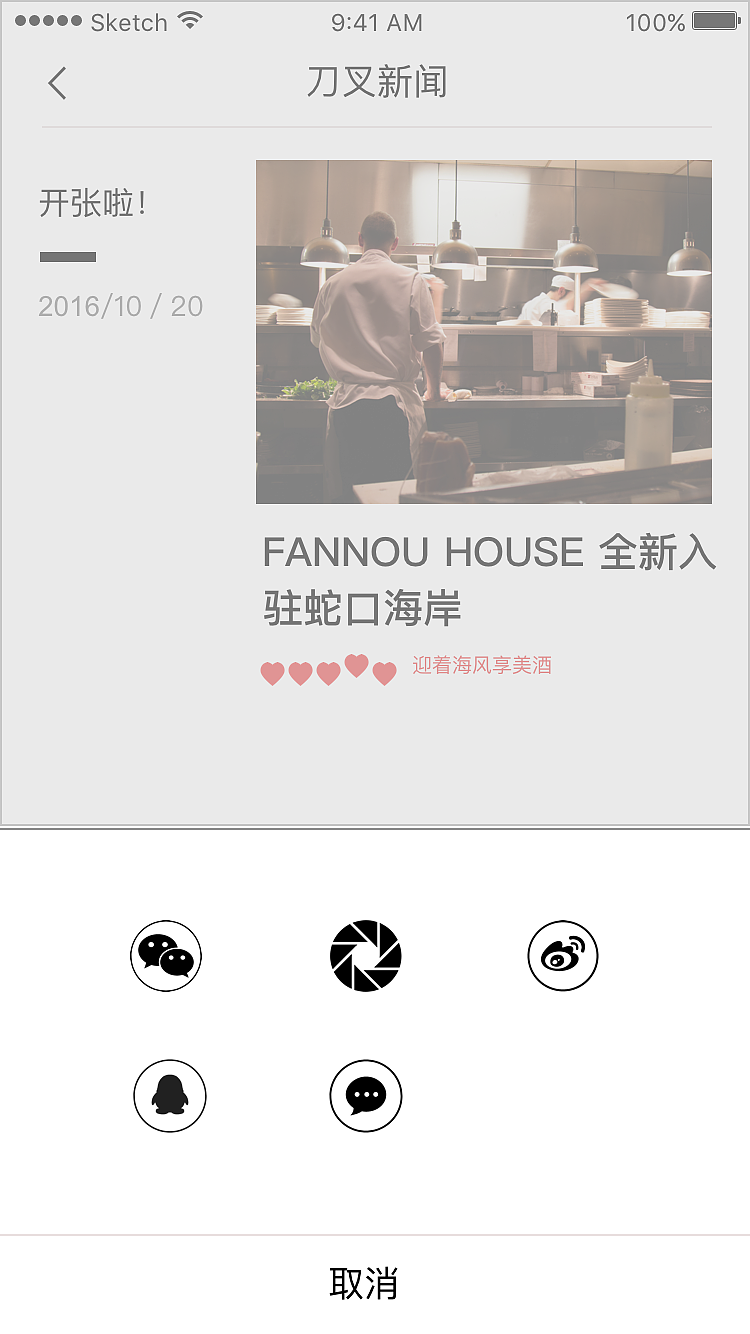 美食app（图ZMTQ5Njc4NjA0） - APP界面 - 站酷设计师狗帝布丁原创素材 - 站酷ZCOOL