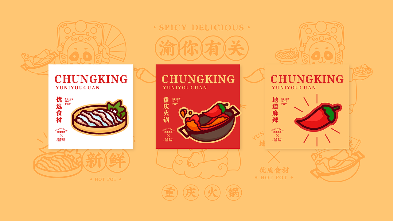 #渝你有关#提案