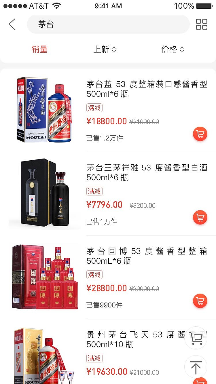 餐饮boss——采购商城（图ZMjA1NDE2NTg4） - APP界面 - 站酷设计师不爱吃菜的人原创素材 - 站酷ZCOOL