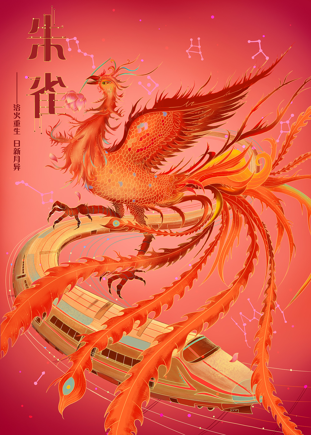 四大神兽——