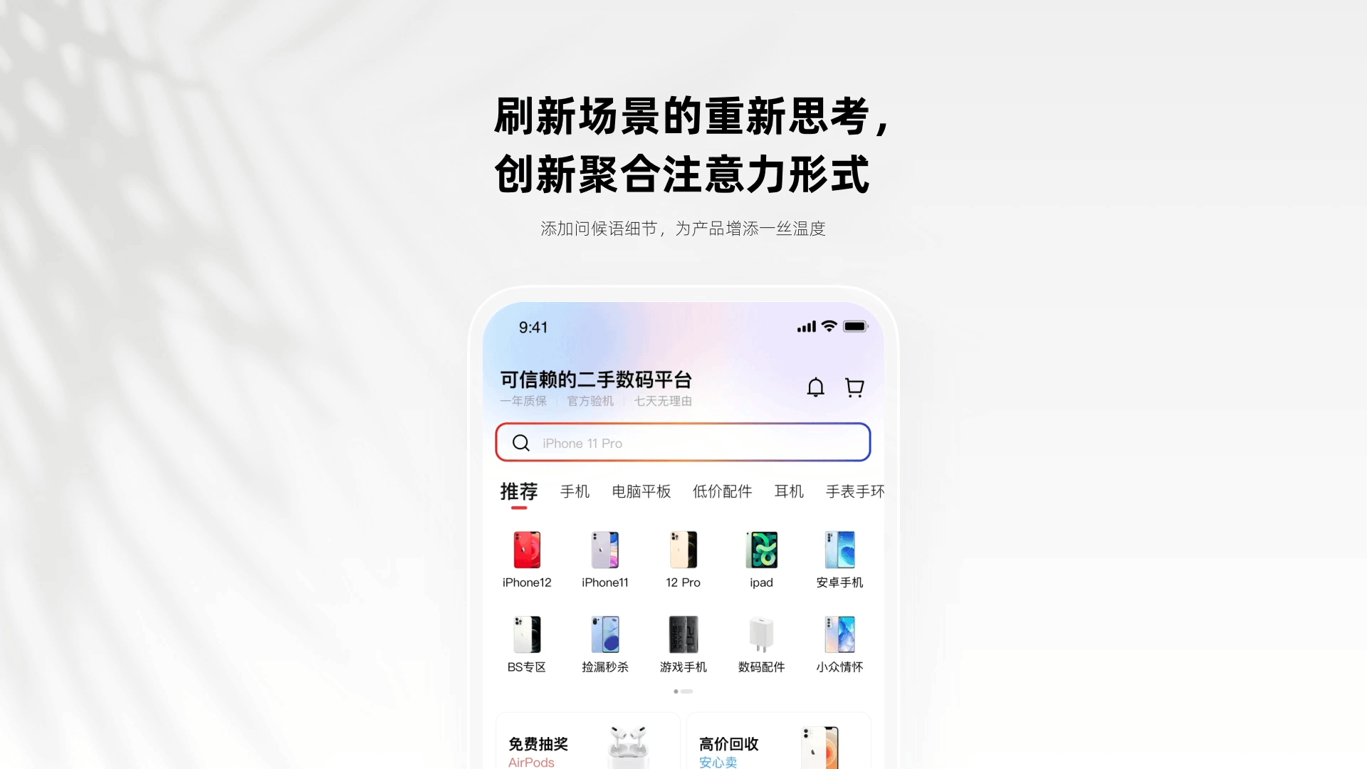 2021 | ZUXD-产品设计项目总结(图ZMjg3MzA2MjU2) - APP界面 - 站酷设计师转转深圳设计中心原创素材 - 站酷ZCOOL