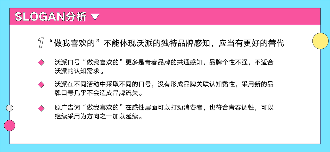 联通沃派:向上,自成一派!