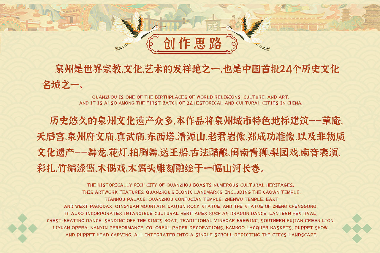 #城市文化100#非遗名迹·泉韵流芳图（图ZMzM1NzcyNjU2） - 艺术插画 - 站酷设计师嘿巴扎嘿插画原创素材 - 站酷ZCOOL