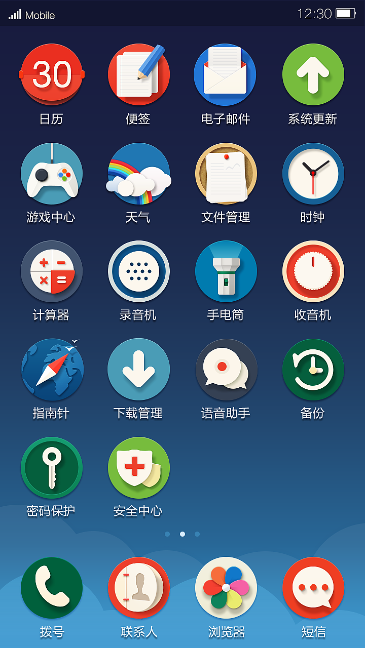 In the sky（图ZMTY0OTEzMDg=） - APP界面 - 站酷设计师卡米Q原创素材 - 站酷ZCOOL
