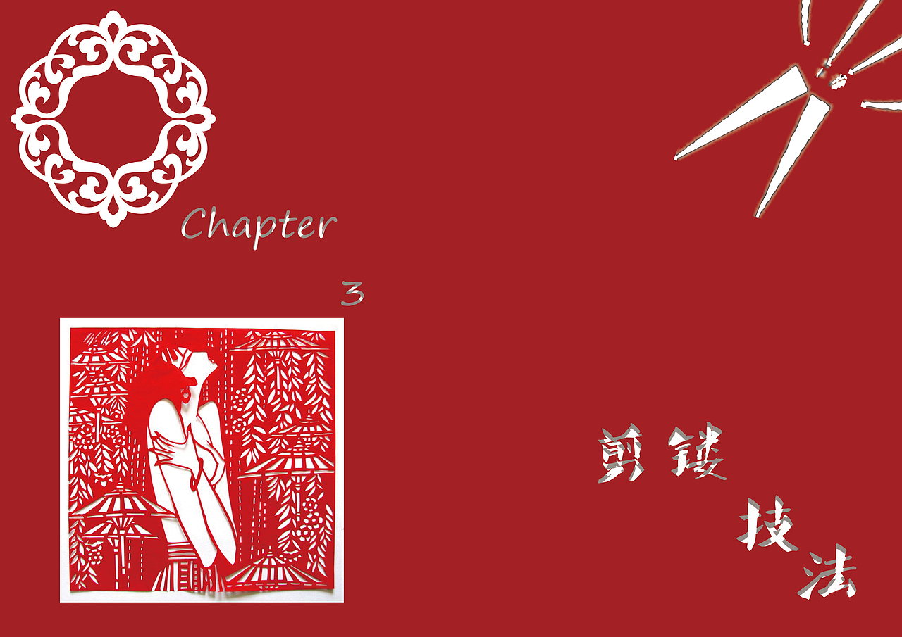 民间工艺书籍设计