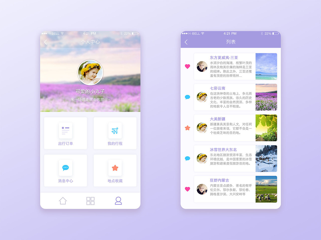 概念APP（图ZNjYyMjk1MDQ=） - APP界面 - 站酷设计师huweijiajia原创素材 - 站酷ZCOOL