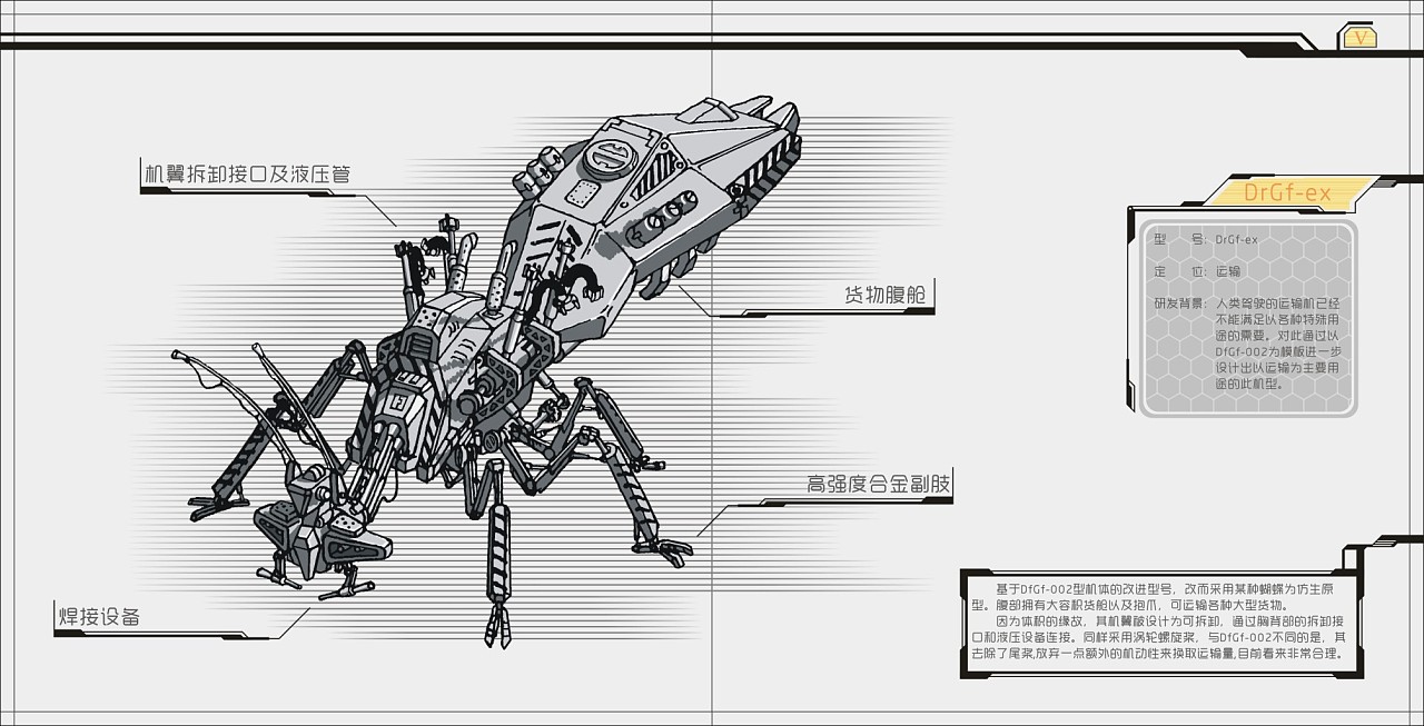 机械昆虫绘本丨当年的毕业设计