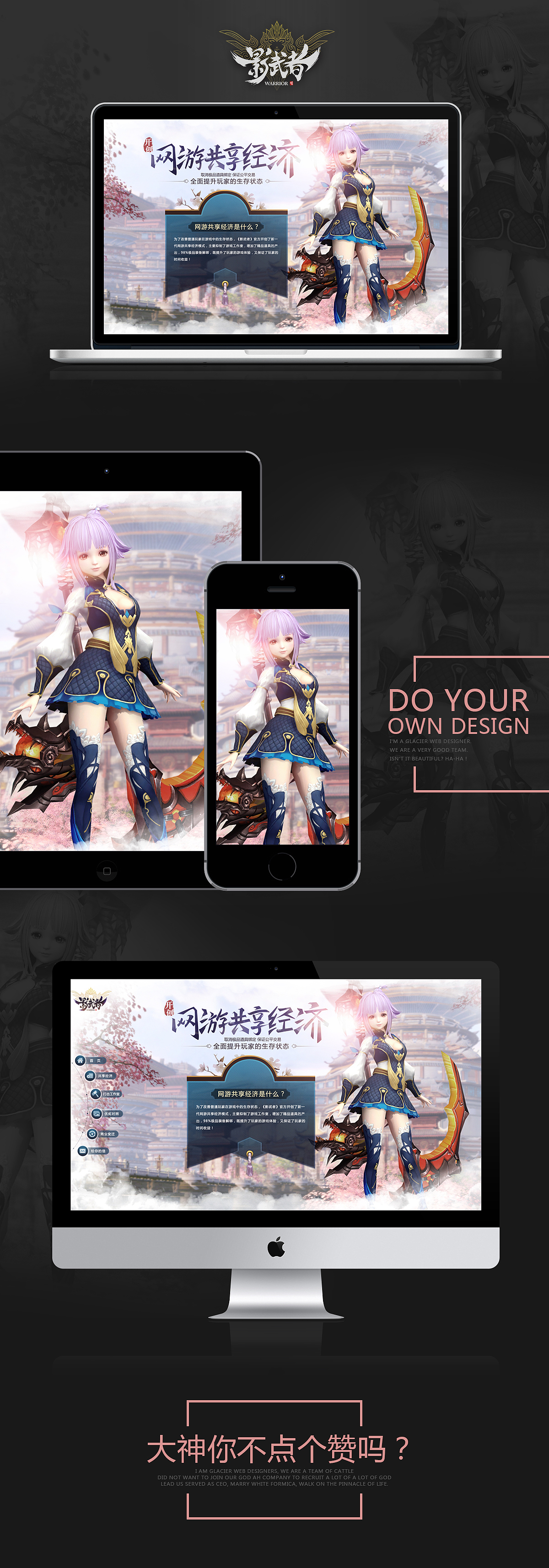 影武者共享经济