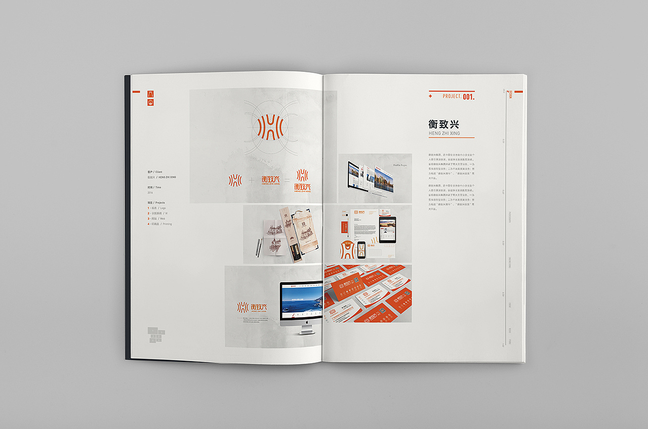 设计公司画册