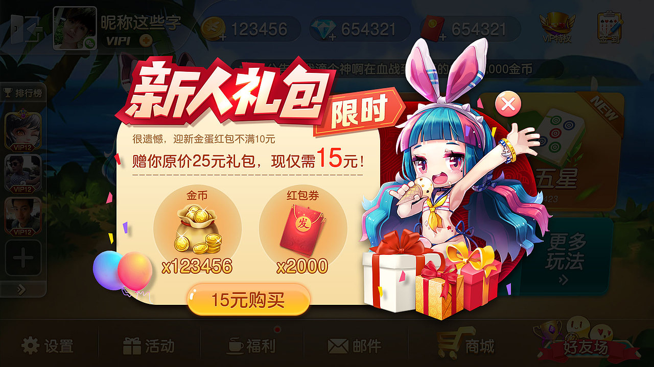 新人礼包活动图|ui|游戏ui|double_jq_原创作品-站酷zcool