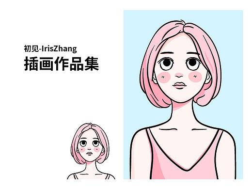 2019上半年插画作品集（个人主页-ZMzc1OTQ0MDA=） - 艺术插画 - 站酷设计师初见IrisZhang原创素材 - 站酷ZCOOL