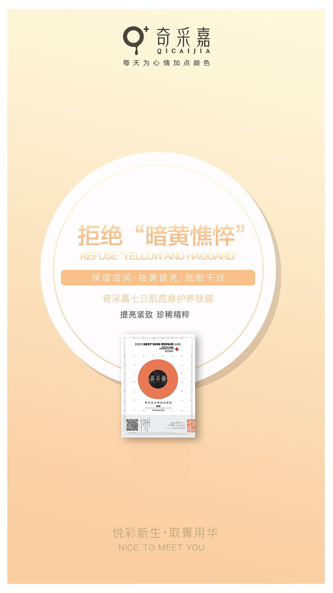 微商面膜海报（图ZMjE4MDY5Mjg0） - 海报 - 站酷设计师道不尽途景原创素材 - 站酷ZCOOL