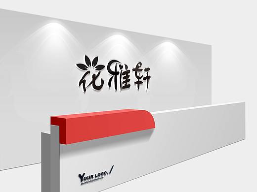 服装企业vi设计标准