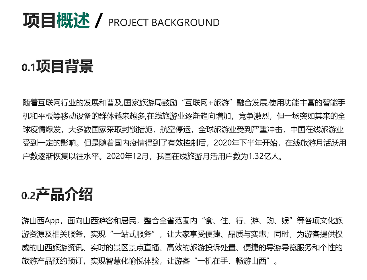 游山西app（图ZMjcwOTY2NjAw） - APP界面 - 站酷设计师青衫烟雨伴原创素材 - 站酷ZCOOL