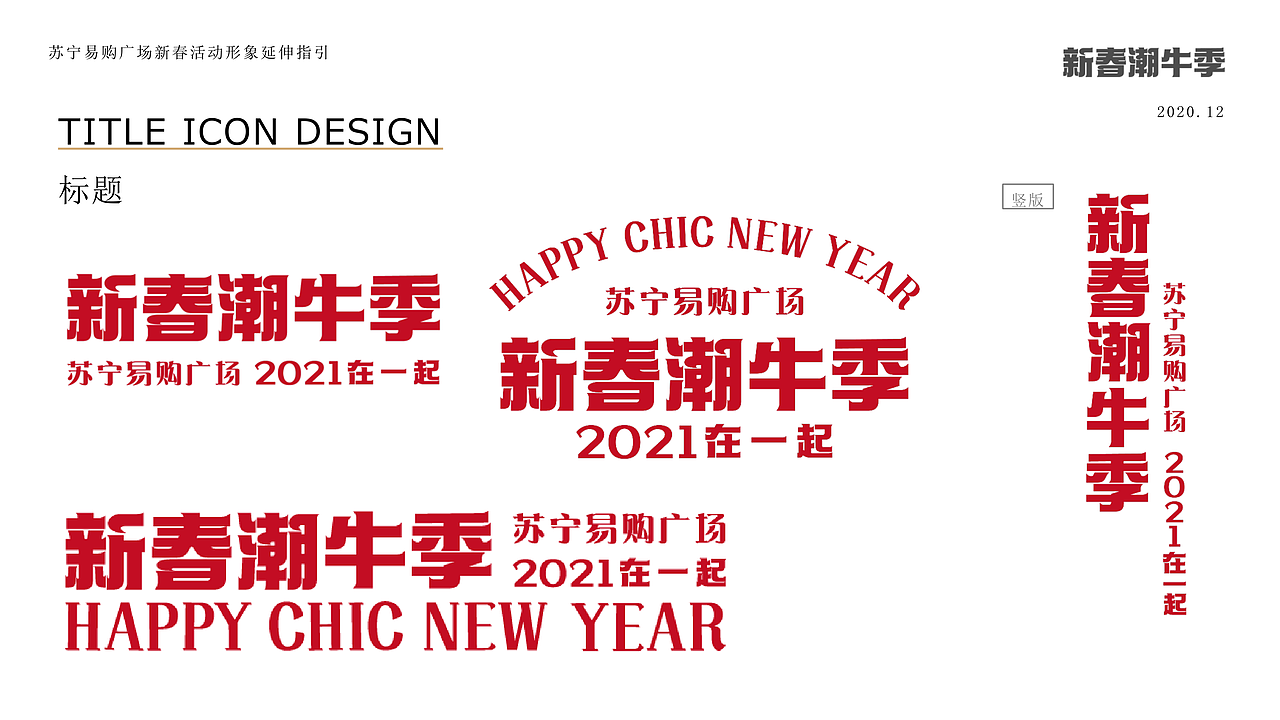 新年主KV（图ZMjgwNjkwOTY0） - 商业插画 - 站酷设计师shirley雪梨酱原创素材 - 站酷ZCOOL