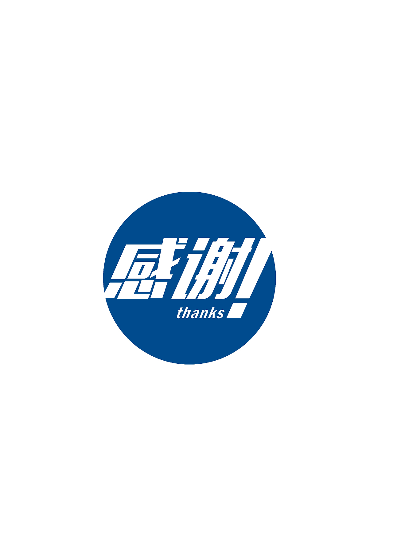 个人作品集（图ZNTQzNDU1ODg=） - 其他工业/产品 - 站酷设计师hjj720原创素材 - 站酷ZCOOL
