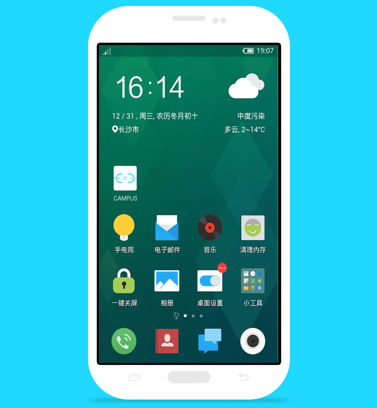 校园 交友 工具类APP 校园通APP（图ZNTgxOTMxMTI=） - APP界面 - 站酷设计师绿豆芽儿原创素材 - 站酷ZCOOL