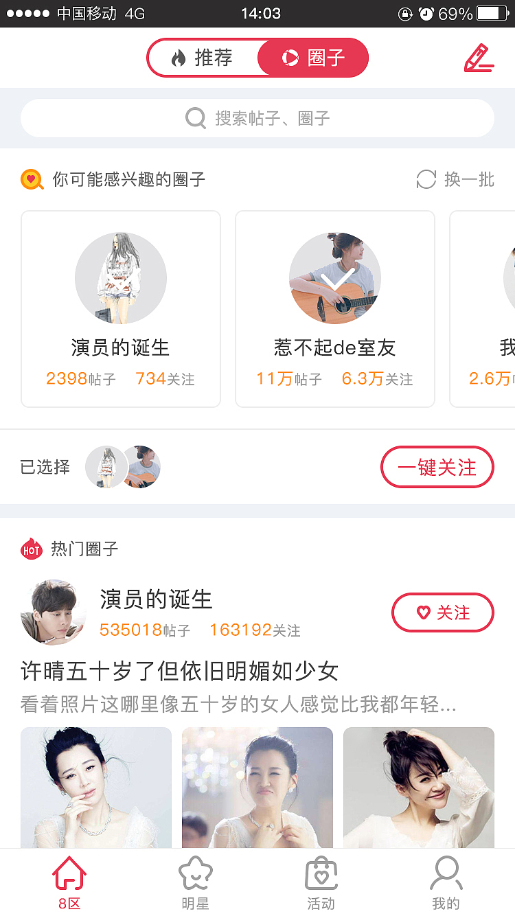作品集（图ZMTQ3NzQ0NTY0） - APP界面 - 站酷设计师星舞轮回原创素材 - 站酷ZCOOL