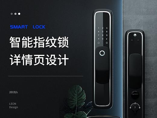 智能指纹锁/电子锁详情