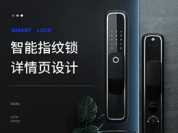 智能锁