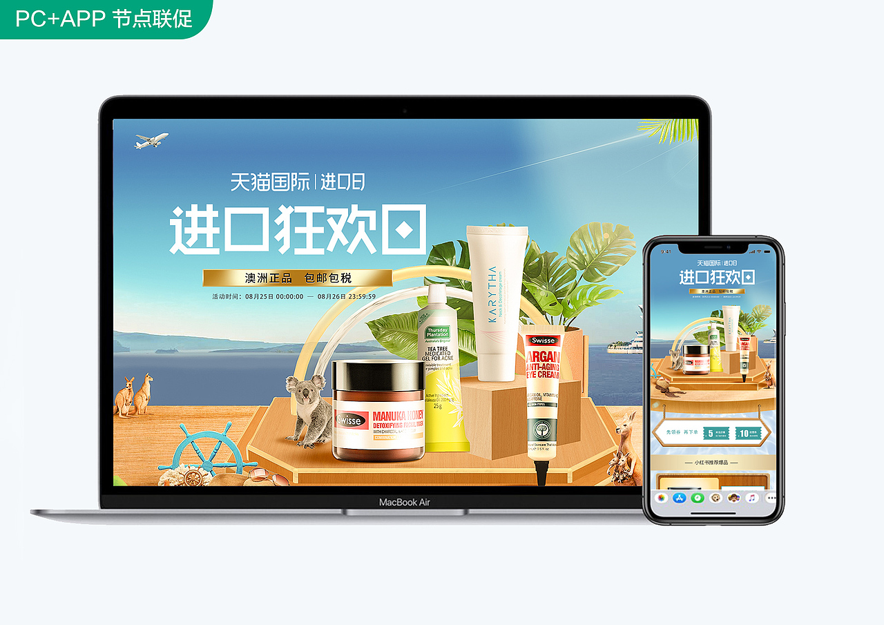 2018-2019保健类目电商年度作品集（图ZMTgwMzE1MjE2） - 电商 - 站酷设计师Roxanne033原创素材 - 站酷ZCOOL