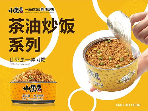 炒饭画册